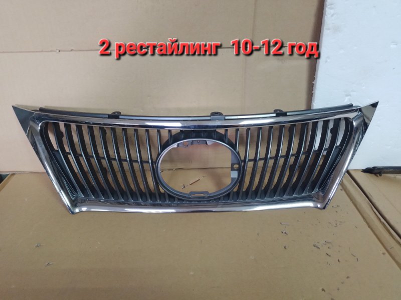 Решетка радиатора передняя Lexus IS250 2010-2012 GSE20 53101-53380 Б/У