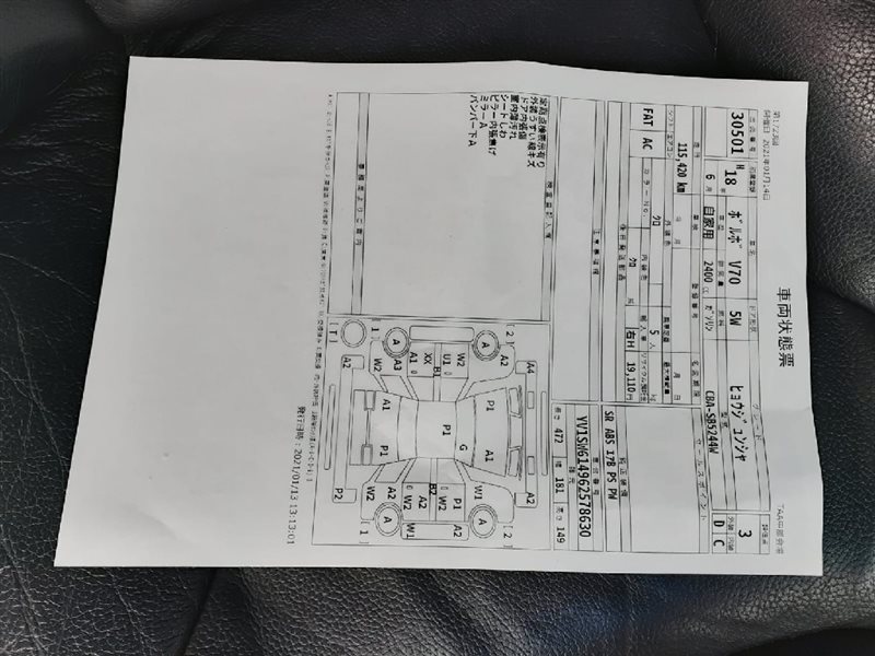 Стоп-сигнал левый V70 YV1SW