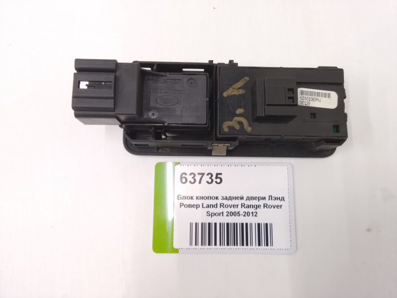 Блок кнопок Range Rover Sport 2005-2012