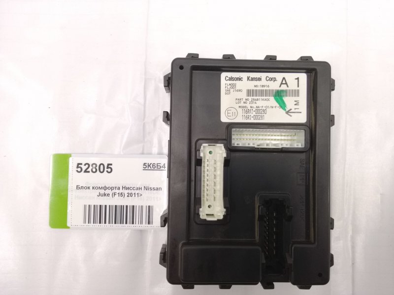 Блок комфорта Nissan Juke (F15) 2011-2019 284B1-1KA0C Б/У