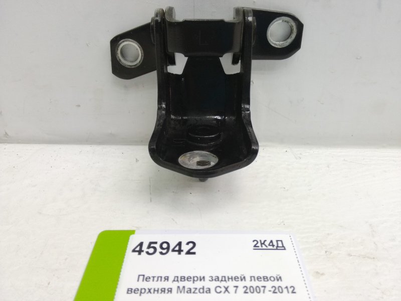 Петля двери задняя левая Mazda CX-7 2007-2012 D46173210 Б/У