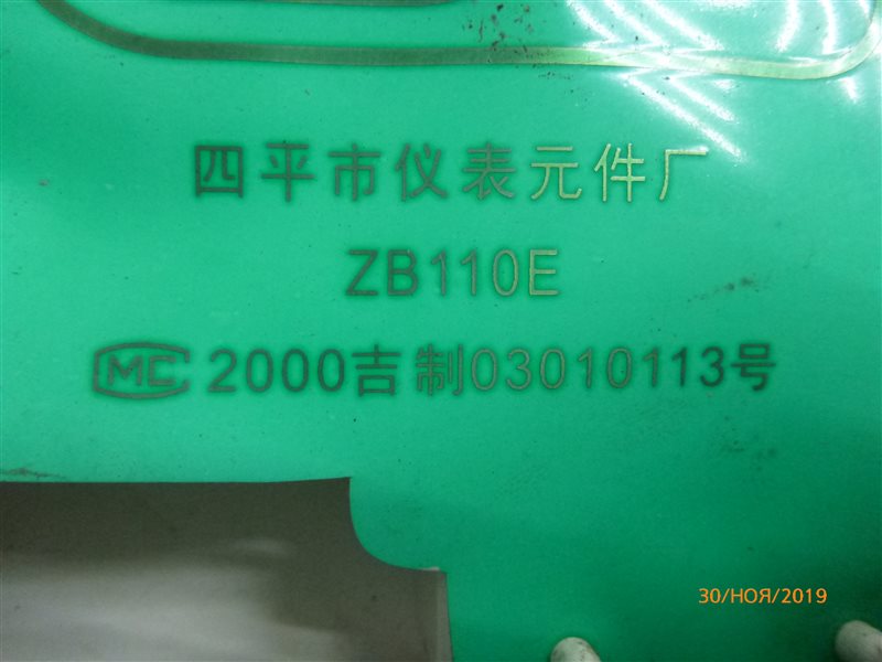 Панель приборов 1041 2005 грузовой CA4D32-09