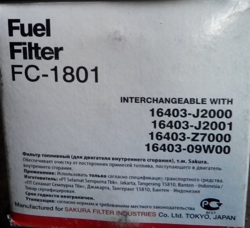 Фильтр топливный Toyota Land Cruiser 2H FC-1801 новая