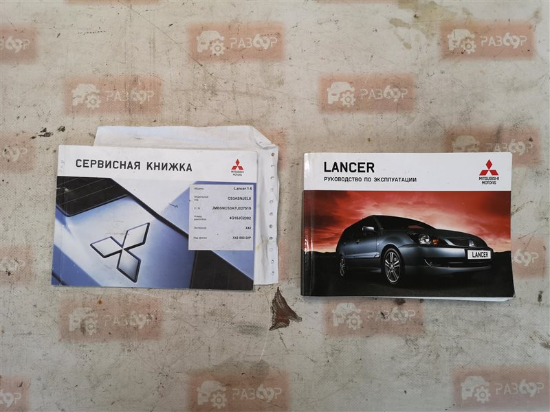 Купить книгу по ремонту и эксплуатации Mitsubishi Lancer 