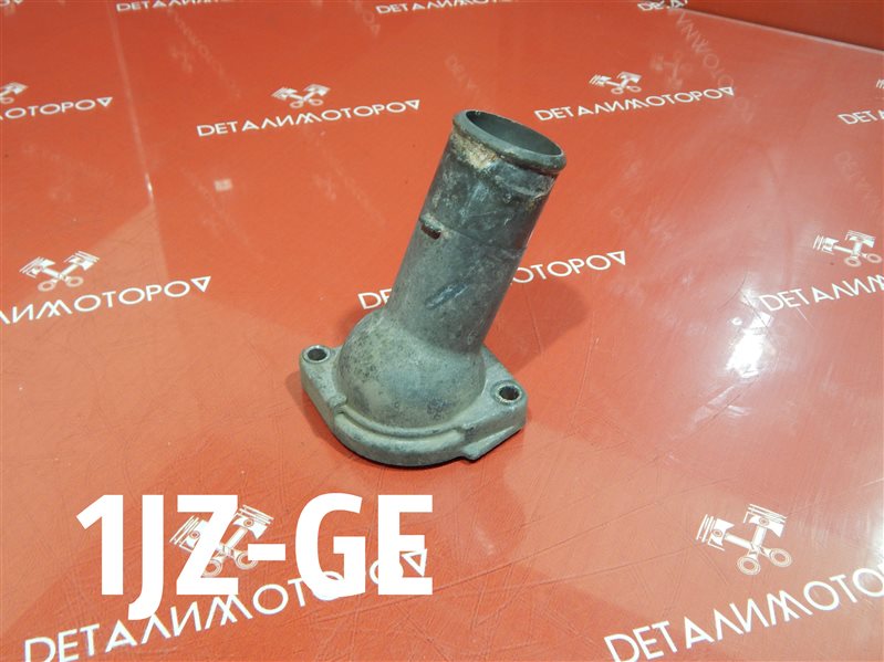 Крышка термостата Toyota 1JZ-GE 16321-46010 Б/У