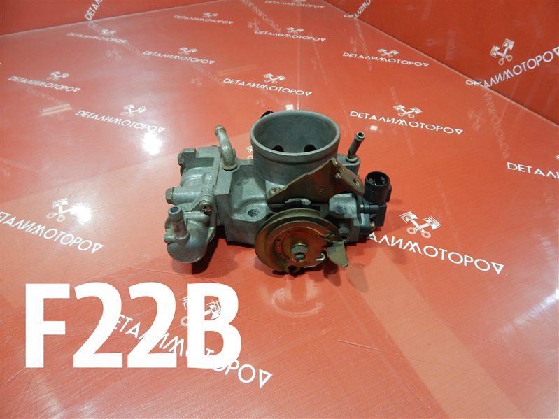 Дроссельная заслонка Honda Accord E-CD7 F22B 079800-3000 Б/У