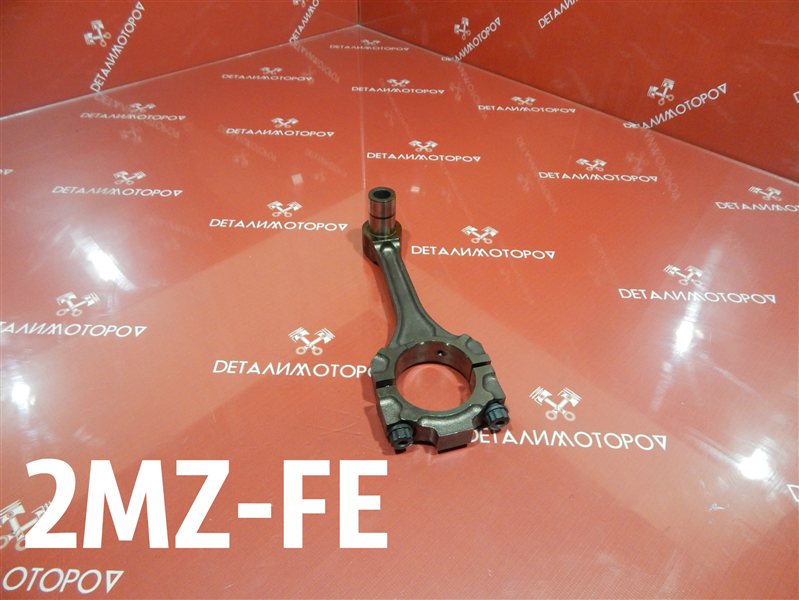 Шатун Toyota 2MZ-FE 1320129025 Б/У