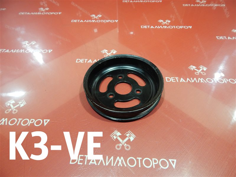 Шкив помпы Toyota K3-VE Б/У