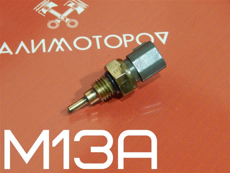 Датчик температуры охлаждающей жидкости Suzuki M13A 13650-50F10 Б/У