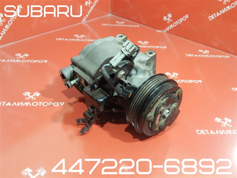 Компрессор кондиционера Subaru EJ20 4472206892 Б/У