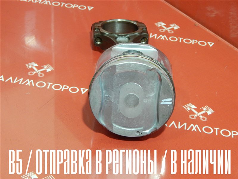 Поршень с шатуном Mazda B5E B5Y611SA0 Б/У