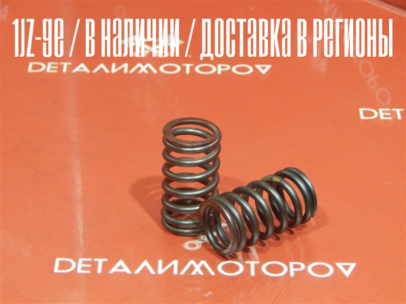 Пружина клапана Toyota 1JZ-GE 90501-33020 Б/У