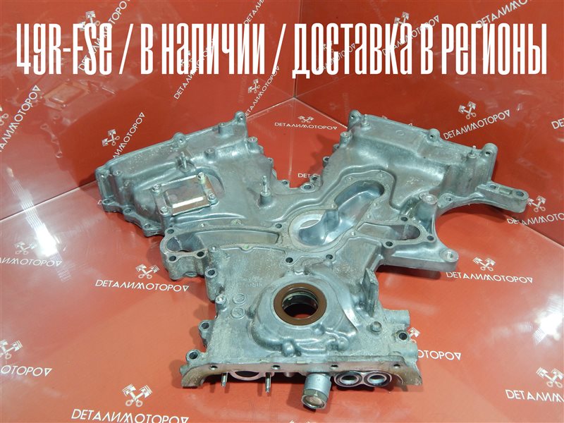 Масляный насос Toyota Crown DBA-GRS180 4GR-FSE 11310-31040 Б/У