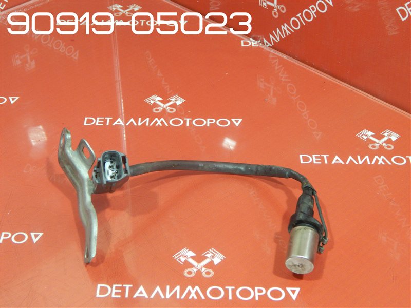 Датчик положения коленвала Toyota Mark II GX105 1G-FE 90919-05023 Б/У