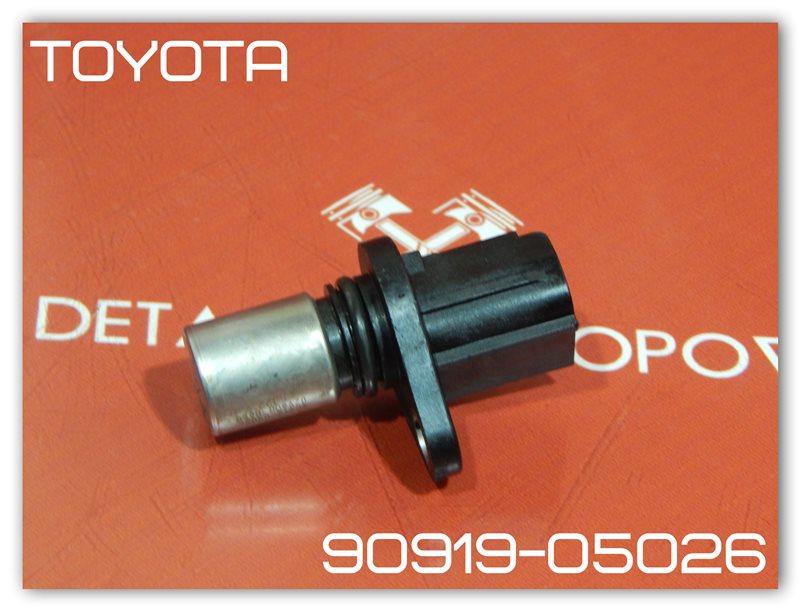 Датчик положения распредвала Toyota 2AZ-FE 90919-05026 Б/У