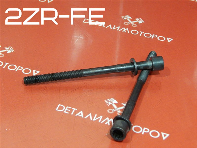 Болт головки блока цилиндров Toyota 2ZR-FE 90910-02166 Б/У