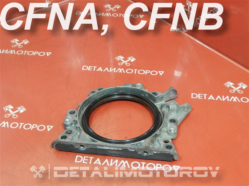 Крышка коленвала Volkswagen CFNA 036103173 Б/У