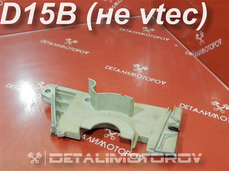 Кожух грм Honda Capa E-EF2 D15B 11840-P08-010 Б/У