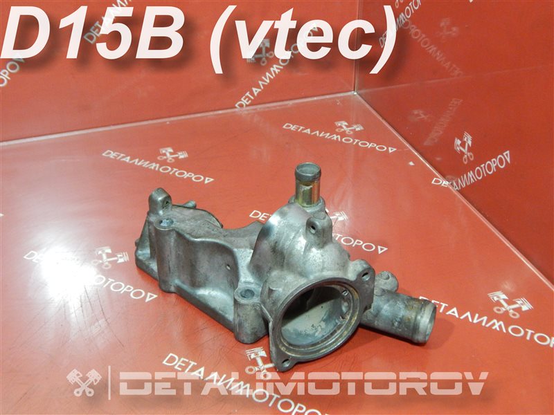 Корпус термостата Honda D15B 19410-PLC-000 Б/У