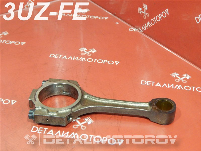 Шатун Toyota 3UZ-FE 13201-50032 Б/У