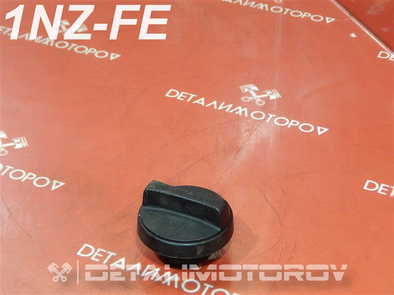 Крышка маслозаливной горловины Toyota 1NZ-FE 12180-21010 Б/У