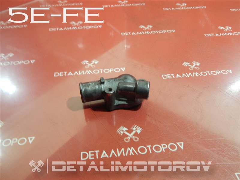 Крышка термостата Toyota 5E-FE 16321-11011 Б/У