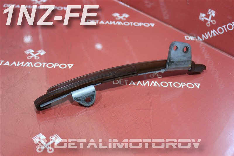 Успокоитель цепи Toyota 1NZ-FE 13561-21010 Б/У