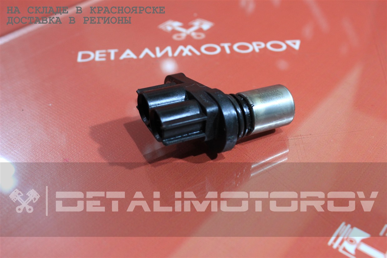 Датчик положения коленвала Toyota 2SZ-FE 90919-05043 Б/У