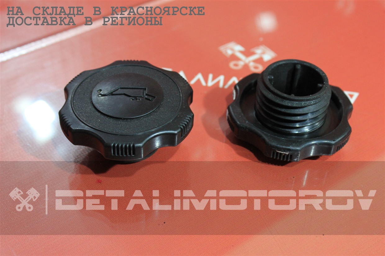 Крышка маслозаливной горловины Mazda ZY-VE 045310250A Б/У