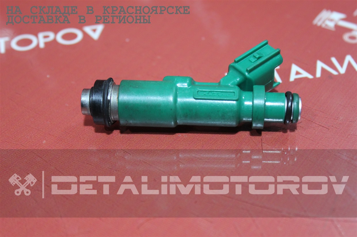 Форсунка Toyota 1NZ-FE 23250-21020 Б/У