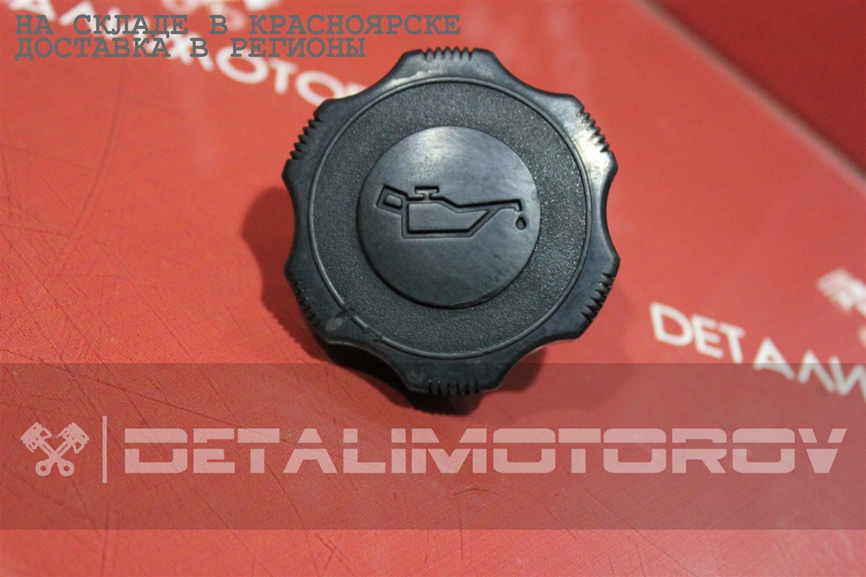 Крышка маслозаливной горловины Mazda ZJ-VE 045310250A Б/У