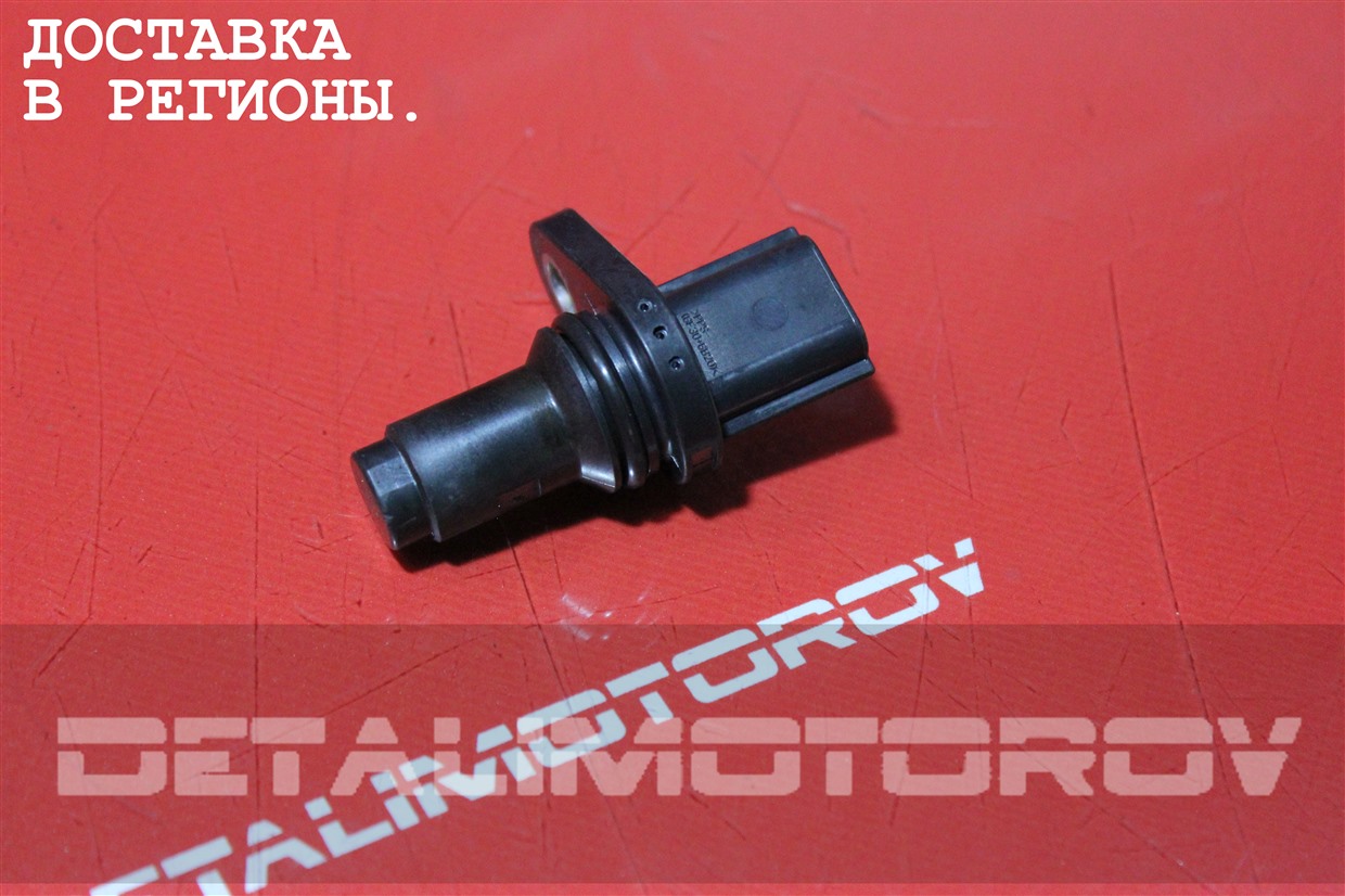 Датчик положения коленвала Nissan MR20DE 23731-EN20A Б/У