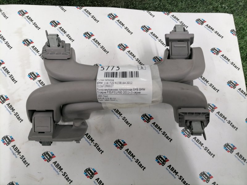 F20 n 13. 51128079576 ф 20. 9045041b16. 31775-50f20 купить.