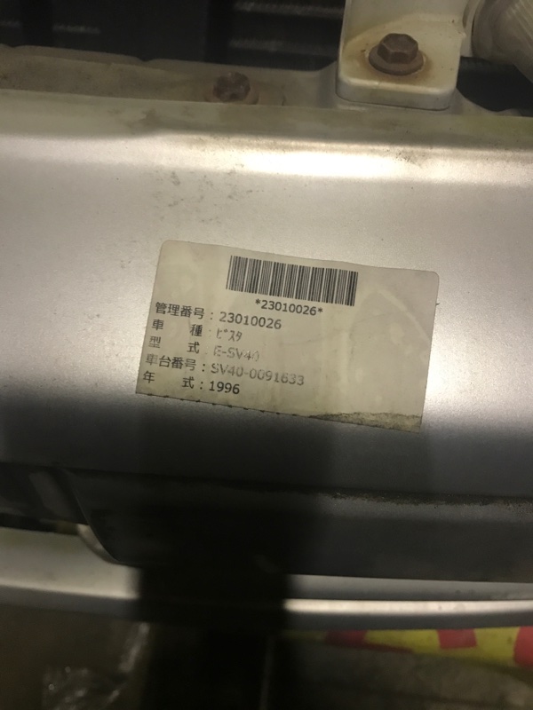 Радиатор охлаждения Toyota Vista SV40 4S-FE