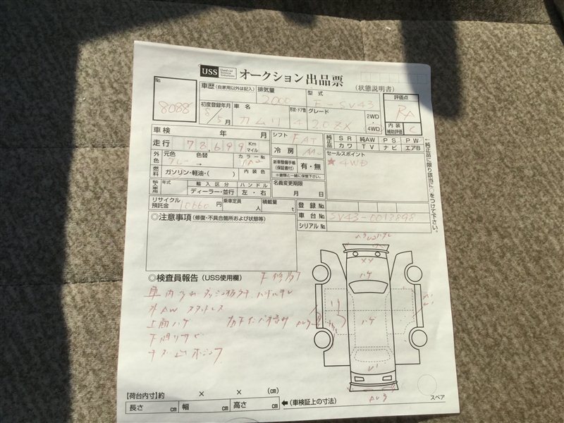 Зеркало переднее правое CAMRY 1996 SV43 3SFE