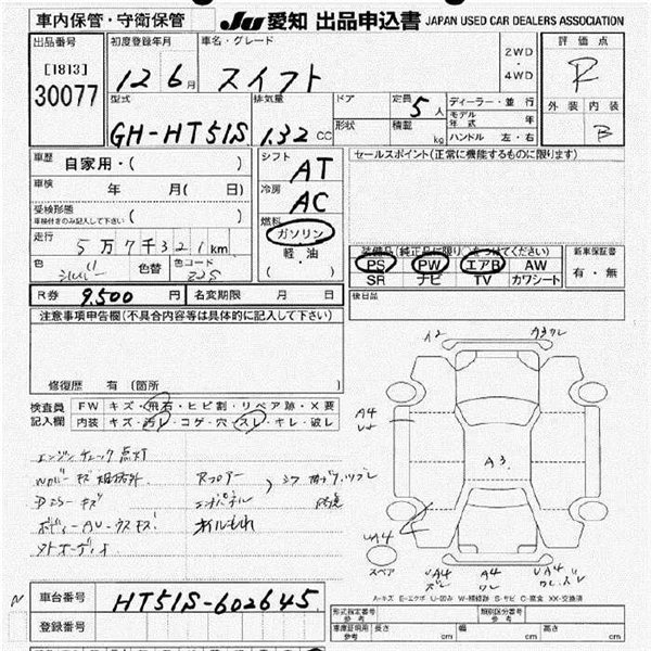 Стойка передняя правая SWIFT 2000 HT51S M13A