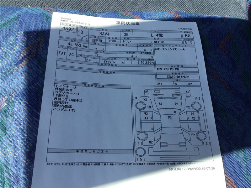 Планка под стоп задняя левая RAV4 1996 SXA10 3SFE