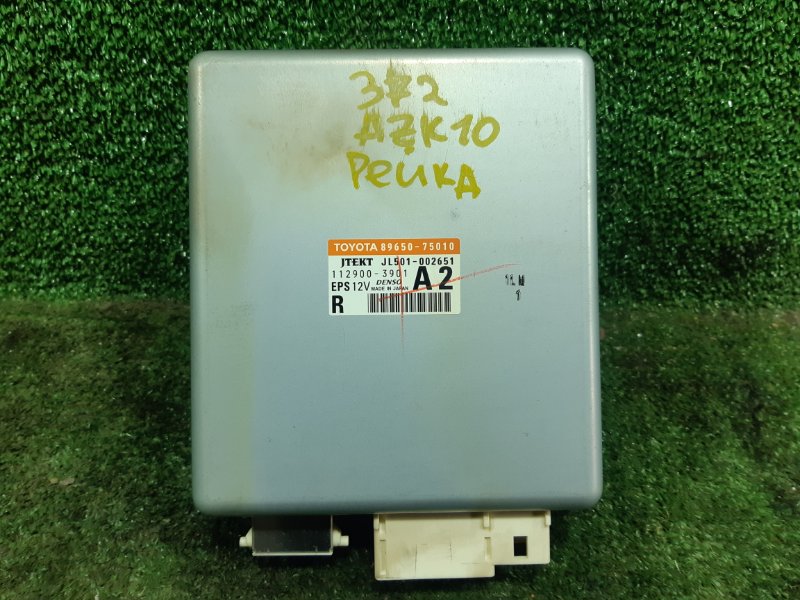 Блок управления рулевой рейкой TOYOTA SAI 2010 AZK10 2AZFXE 89650-75010 контрактная