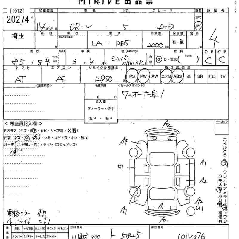 Воздухозаборник CR-V 2002 RD5 K20A