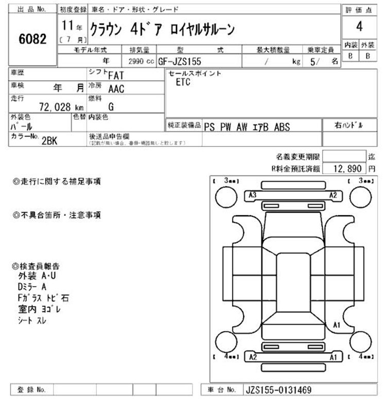 Стоп-сигнал задний левый CROWN 1999 JZS155 2JZGE