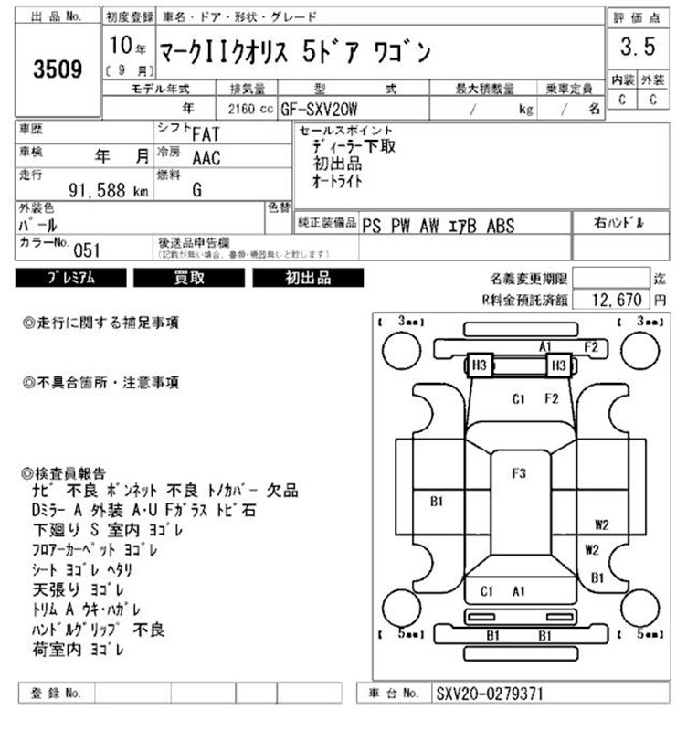 Подкрылок передний левый MARK II QUALIS 1998 SXV20 5SFE