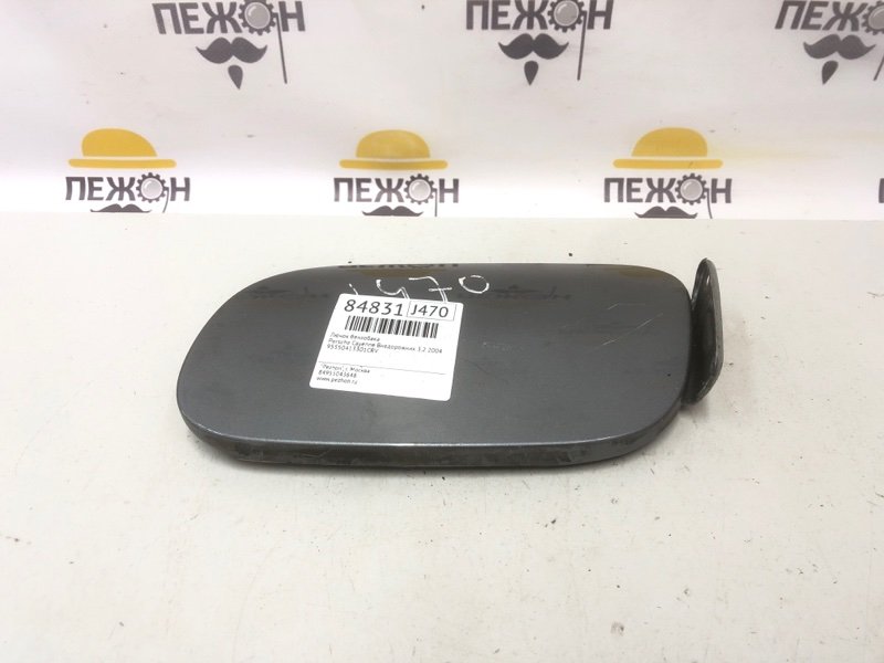 Лючок бензобака PORSCHE CAYENNE 2004 Внедорожник 3.2 95550413301CRV id84831  запчасть БУ купить в Москве, цена 1000₽