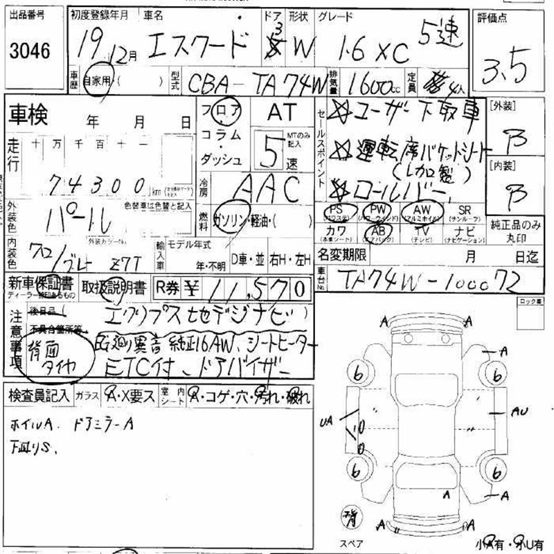 Обшивка багажника задняя левая GRAND VITARA 2005 2006 2007 2008 2009 2010 2011 2012 2013 2014 2015 TA74 M16A