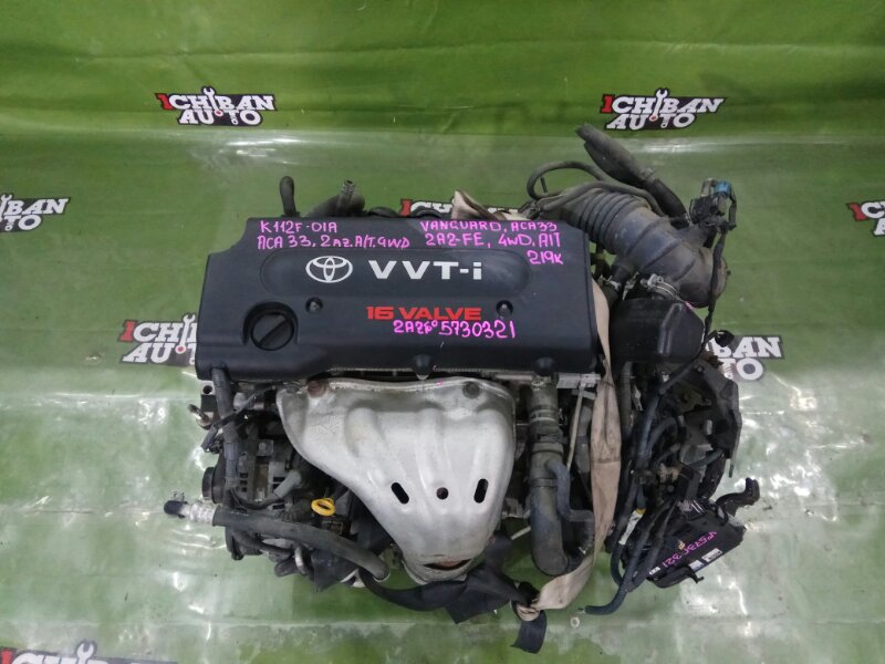 Двигатель TOYOTA VANGUARD ACA33W 2AZ-FE контрактная
