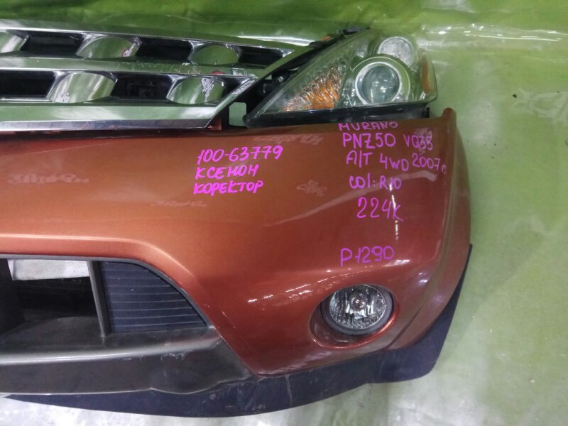 Nose cut MURANO PNZ50 VQ35DE