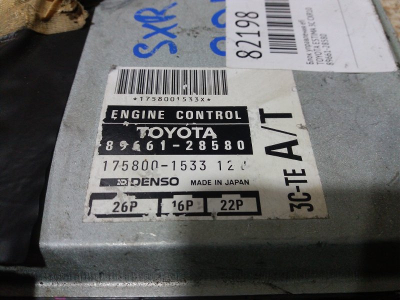 Блок управления efi TOYOTA ESTIMA CXR10 3C