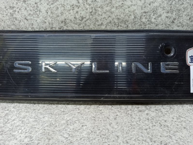 Вставка между стопов задняя SKYLINE R33 RB20E