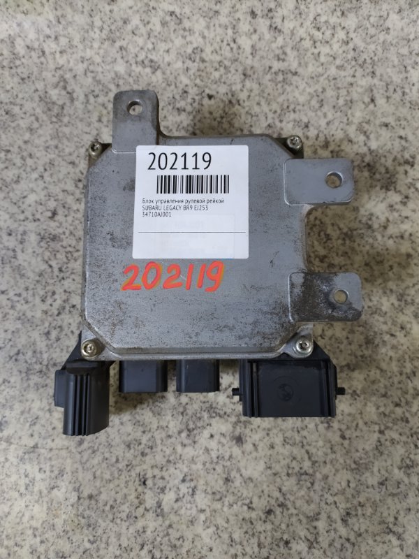 Блок управления рулевой рейкой SUBARU LEGACY BR9 EJ253 34710AJ001 контрактная