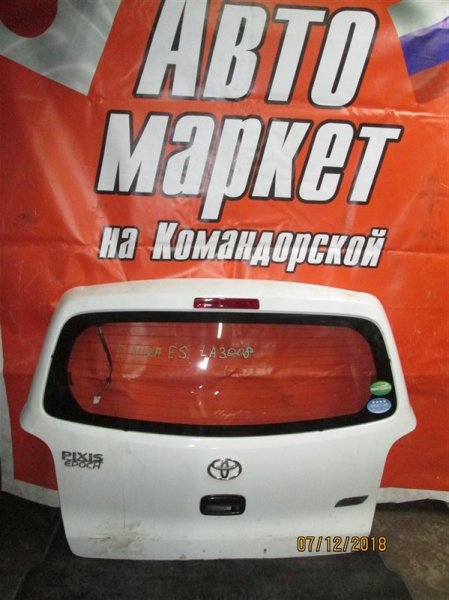 Дверь 5-я задняя TOYOTA PIXIS EPOCH LA300A Б/У