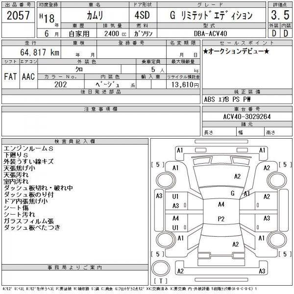 Антенна NOTE 2014 E12 HR12DDR